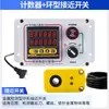 Contador Infrarrojo Detección Automática Pantalla Digital Electrónica Contador de Puntos Banda Transportadora Industrial Fotoeléctrico