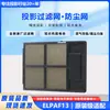 Adecuado para red de filtro de proyector Epson ELPAF13 EMP-83H EMP-83C EB-410W EB-270