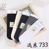 Calcetines de Media Caña Transpirables Ultra Delgados de Moda 733 Far East para Mujer, Estilo Japonés Blancos Versátiles para Primavera y Verano, Calcetines de Maternidad