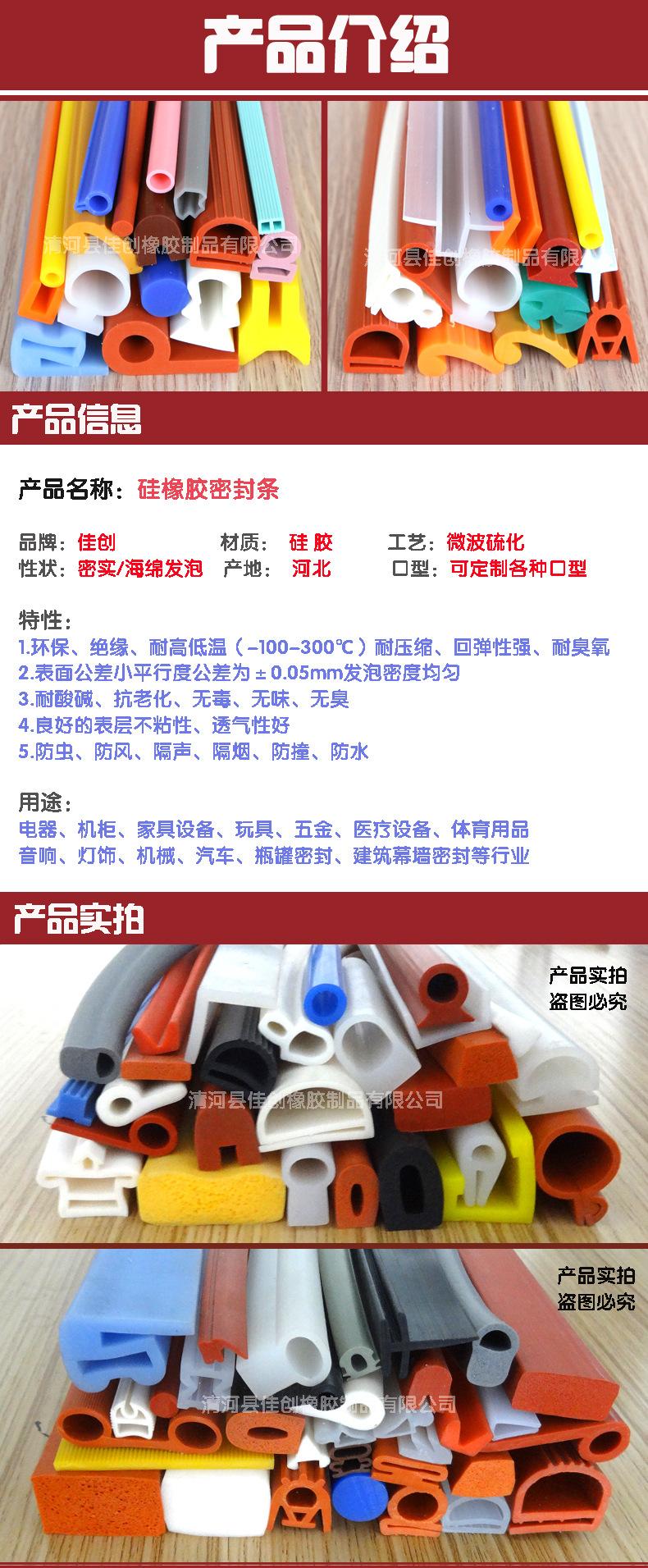硅胶详情1副本