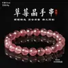 Pulsera Anillo de Cristal de Fresa de Alta Calidad Pulsera Anillo de Cuarcita Rosa Pulsera Anillo Pulsera Anillo Cuentas Sueltas Venta al por Mayor