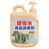 Detergente para Seda, Detergente para Lavar Seda de Morera Cachemira, Detergente para Lavar Hilo de Nube Fragante de Seda Eliminador de Manchas, Suavizante Antiencongimiento