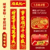 2027 Año del Cordero Tela de Terciopelo Completamente Adhesiva Couplets con Polvo Dorado Couplets del Festival de Primavera Couplets para Puerta Couplets del Año del Cordero de Tela de Terciopelo con Respaldo Completamente Adhesivo