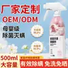 Fabricante Personalizado Oemodm Grado Materno e Infantil Spray Eliminador de Ácaros Sábanas y Ropa de Cama Eliminador de Ácaros Eliminador de Olores Procesamiento OEM