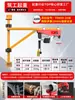 Mini Polipasto Eléctrico 220v Grúa Manual Soporte Giratorio de Pared Elevador Grúa Pequeña de Elevación para el Hogar