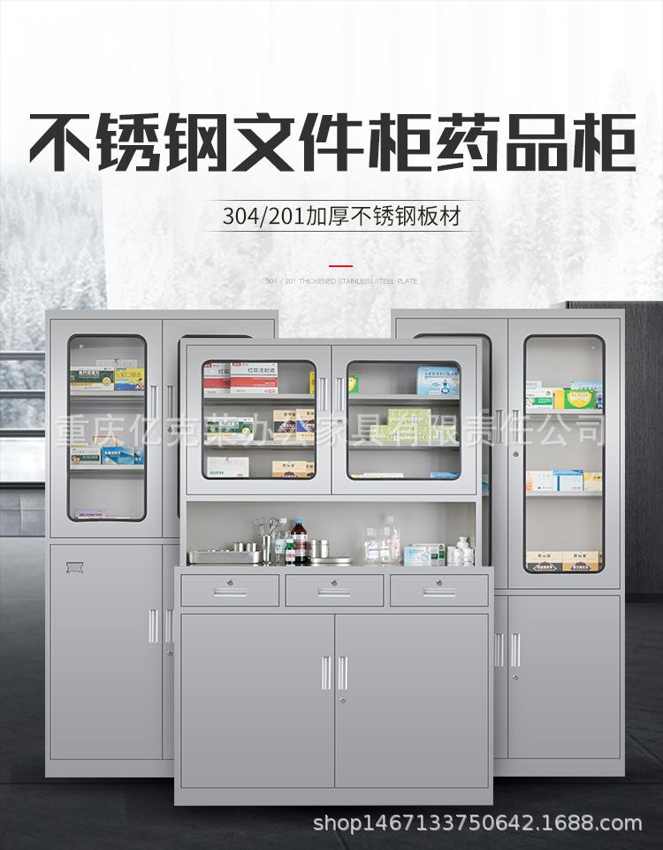 文件柜药品柜详情_01
