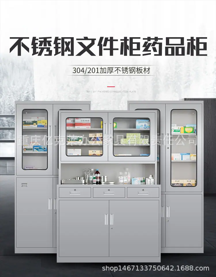 文件柜药品柜详情_01
