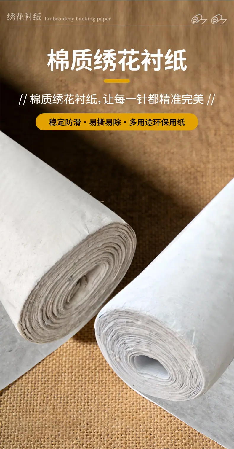 衬纸80详情_01.jpg
