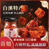 Tofu Fermentado Miaoniu, Tofu Fermentado Caseiro da Fazenda Produzido em Hunan, Arroz Picante, Tofu Fermentado em Garrafa com Óleo Vermelho Picante