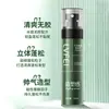 Spray de Modelar Lufei para Homens, Cor Abeto Verde, Sem Enxágue, Refrescante, Volumizador, Controle de Oleosidade de Longa Duração