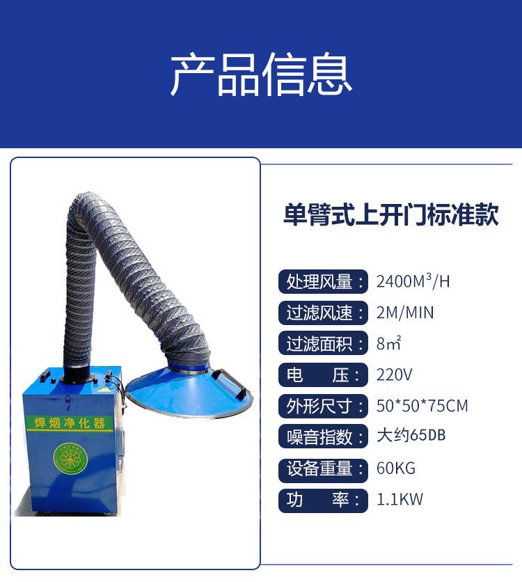 单臂1.1参数