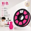 Filamento PLA de cor básica para impressão 3D, ecológico, sem entupimento 1,75 mm FDM universal sem entupimento