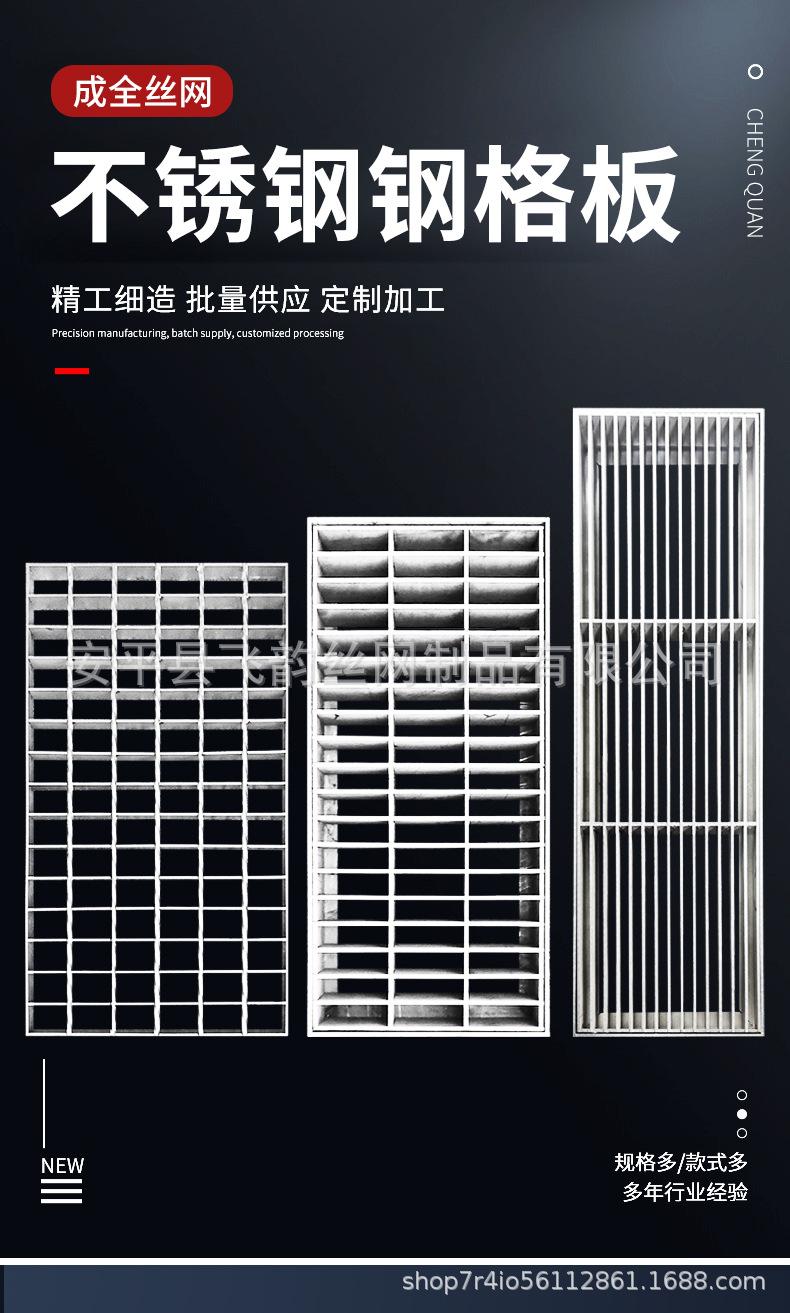 不锈钢钢格板_01.jpg