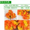 Hojas de Banyan Simuladas al por Mayor, Hojas de Ginkgo, Hojas Pegadas, Hojas Falsas de Arce Rojo, Ramas para Paisajismo de Ingeniería de Hoteles, Decoración de Jardín