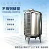 Tanque de almacenamiento vertical de acero inoxidable 304 para almacenamiento de alimentos y productos químicos de uso diario, tanque de almacenamiento temporal y transporte de amortiguación de líquidos