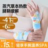 Muñeca Aplicación Caliente Vapor Muñeca Artefacto Aplicación de Calor Mano Ratón Vaina Tendón Muñequera Articulación Mano Madre Tela No Tejida