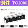 Bloque de Terminales de Cableado Fijo de Alta Corriente TC-60/100/150/200/300A Terminal Fijo 3 Posiciones/4/5P Piezas de Cobre