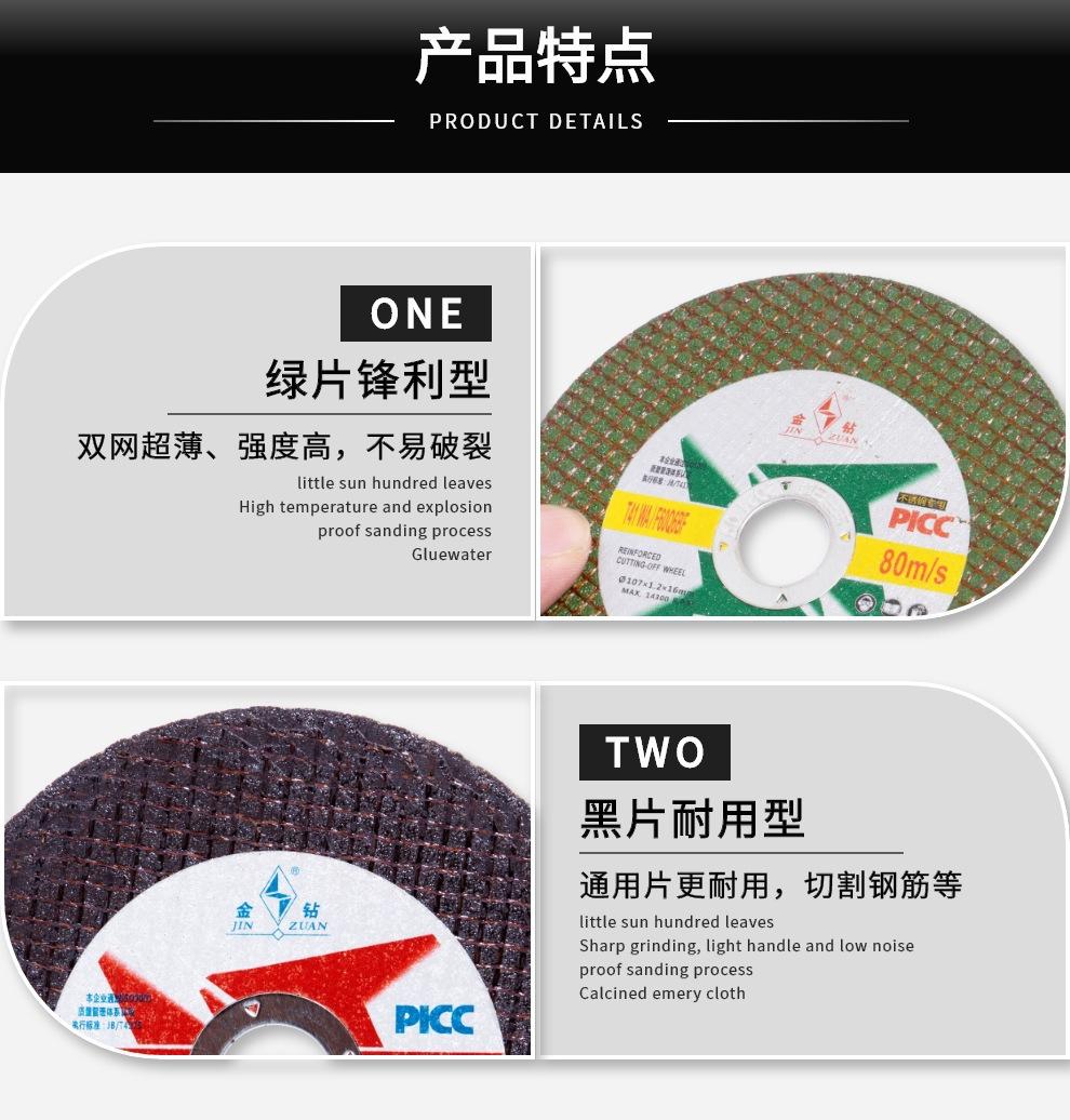 金钻小切割片详情页09.jpg