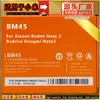 Batería de teléfono móvil BM45 para Xiaomi Redmi Note 2 Redrice Hongmi Note2