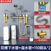 Accesorios para Tubería de Desagüe de Fregadero de Cocina Acero Inoxidable Engrosado Desagüe Doble para Fregadero Desagüe Desodorante Juego de Tuberías de Desagüe