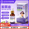 Óleo de Lithospermum Óleo Protetor para Assaduras de Bebê Extrato Herbal Infantil Tong Ren Tang de Nanjing Óleo de Artemísia Óleo para Massagem de Bebê