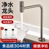 Grifo Purificador de Agua Color Gris Pistola Acero Inoxidable 304 Interfaz de 2 Puntos 3 Puntos Frío Único Fregadero de Cocina Lavabo Lavamanos
