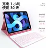 Funda protectora adecuada para iPad 11/10 pro11 funda de cuero con teclado Bluetooth 10.2 pulgadas soporte air4/5 con ranura para lápiz cubierta