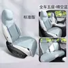 Funda de Asiento Dedicada para Geely Galaxy L7 23-24 Media Cubierta Cojín Transpirable Galaxy L7 Perforada Funda de Asiento de Verano