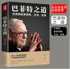 Libros Genuinos al Mayoreo Palabras de Ancianos y Libros Susu, Buenas Palabras y Comprensión de la Naturaleza Humana, Nutrición Gentil, Grueso Negro y Elocuencia
