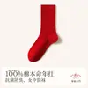 Calcetines Rojos 100% Algodón para Hombres y Mujeres, Calcetines de Puro Algodón hasta la Pantorrilla, Calcetines de Lana, Calcetines Gruesos de Año Zodiacal para Otoño e Invierno, Venta al por Mayor desde Zhuji
