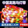 Tira de Luces LED de Dragón Chino Corriendo Modelo Nuevo 220V con Decoración de Atmósfera Colorida, Tira de Luz Suave de Ingeniería Impermeable para Exteriores Ultrabrillante