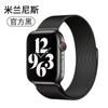 Pulseira de relógio magnética com gradiente milanês para Apple 89ª geração, cor contrastante, aço inoxidável, metal, iWatch
