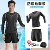 Conjunto de Roupa de Banho Transfronteiriça para Homens, Cueca Boxer Anti-Constrangimento, Equipamento Completo de Natação Masculino, Roupa de Banho para Surfe, Novo Traje de Mergulho