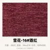 Tecido de Chenille Floco de Neve, Capas de Almofada Macias e Amigáveis à Pele, Almofadas Decorativas, Capas de Sofá, Artigos de Decoração Macios, Venda por Atacado de Tecido de Chenille