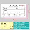 Yi Fude en stock Formulario de Avance Papel de Dos-Tres Copias Formulario de Préstamo de Personal Comprobante de Préstamo Formulario de Préstamo de Pago Personalización