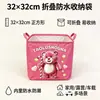 Cesta de Almacenamiento para Maletero de Coche Infantil Linda Cesta de Almacenamiento de Gran Capacidad Caja de Almacenamiento Plegable de Dibujos Animados Bolsa de Almacenamiento para Artículos Varios