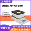 Medidor de humedad de lámpara halógena Shanghai Shunyu Hengping ESH122/123/124 medidor de humedad con pantalla táctil completa