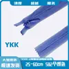 Ykk No Genuíno em Estoque. 2 Zíper Invisível de Renda Fechado para Saias, Zíperes de Almofada, Zíperes de Bolso, Acessórios de Vestuário