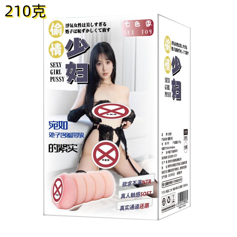 偷情少妇正面_副本