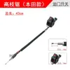 Cable del Acelerador para Cortacésped, Nivelador de Vibraciones, Conjunto del Interruptor de Parada, Accesorios para Sierra para Ramas Altas Montada en el Lado del Motor de Gasolina de Mochila