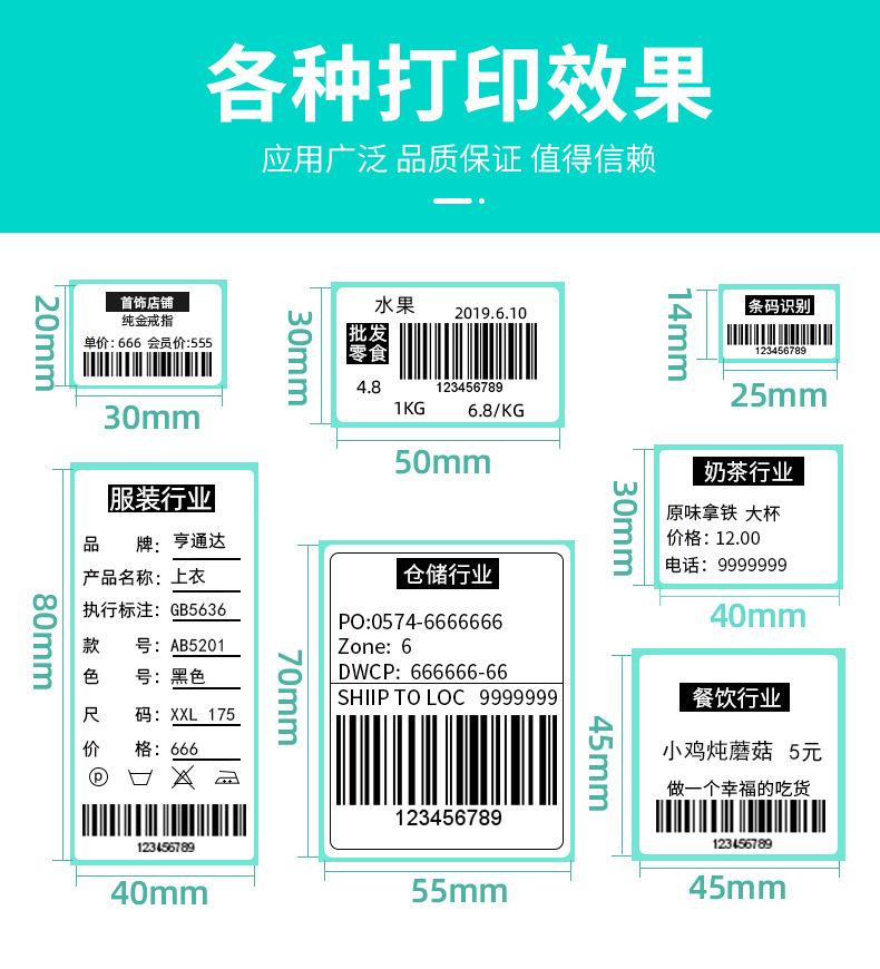 可移热敏纸不干胶-10_18.jpg
