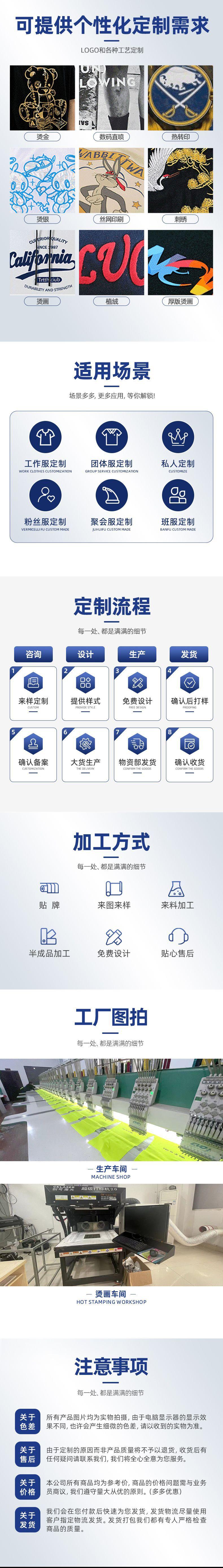 详情页-泉州中际服饰-1.jpg