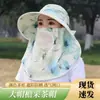 Nuevo sombrero de sol para recolectar té de verano con máscara, sombrero solar UV, protector solar, protección facial y de cuello integrada, sombrero fresco