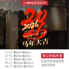2027 Feliz Año Nuevo Pegatinas Electrostáticas para Vidrio para el Día de Año Nuevo, Año Nuevo Chino, Festival de Primavera, Decoraciones para Ventanas de Centros Comerciales, Año de la Oveja, Decoraciones de Buena Suerte, Flores para Ventanas