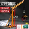 Grúa para el Hogar, Polipasto Eléctrico Pequeño, Motor de 220V, Máquina Elevadora de Materiales de Construcción y Decoración, Grúa Elevadora