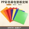 Forros de bolsa coloridos personalizados, paneles divisorios sellados, material enrollable de plástico semitransparente y láminas para bolsas están disponibles para venta al por mayor