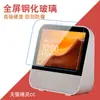 Aplicable a Tmall Genie CCL/CC8/CC7/CC10 película de vidrio templado con batería incorporada HD a prueba de explosiones CCH