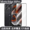 Aplicável ao Celular Moto Edge50Pro Película de Vidro Temperado Tela Vidro Temperado Curvo UV Adesivo na Borda Filme Protetor HD