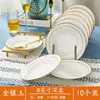 Cerámica de Jingdezhen Vajilla Borde Dorado Alta Temperatura Hueso de China Alto Bol para Arroz Plato Plato para Sopa Bol para Fideos Hogar Boda Regalo Porcelana