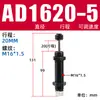Amortiguador de Presión de Aceite Hidráulico Amortiguador Ajustable Amortiguador Accesorios Manipulador Ac0806 Aca1007Ad1416